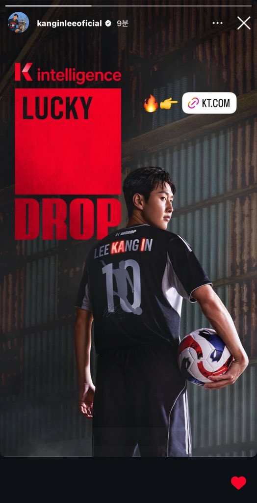 강인이 인스타 스토리 업로드 !! KT LUCKY DROP🤤