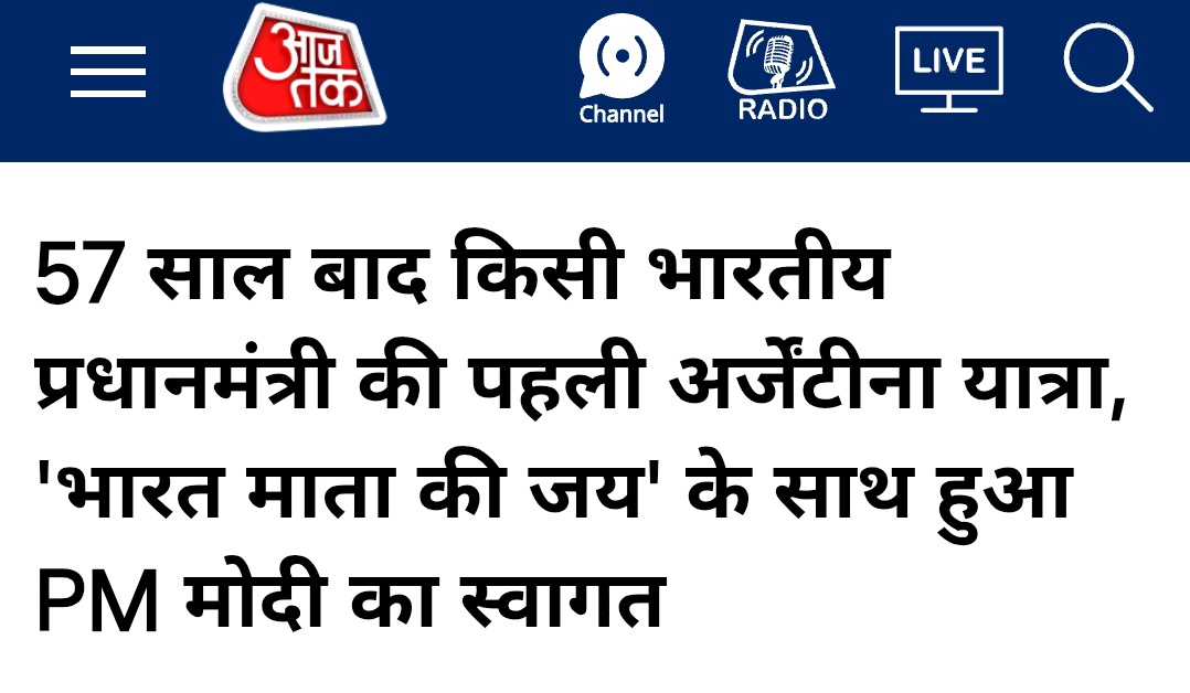 'इतने सालों बाद कोई भारतीय प्रधानमंत्री यहां गए', 

'पहली बार कोई भारतीय प्रधानमंत्री XYZ देश के दौरे पर गए'...

इसका सीधा मतलब यही है कि ये देश भारत के लिए महत्वपूर्ण थे ही नहीं, इसीलिए उनको किसी PM ने तरजीह नहीं दी; मगर साहेब को तो बस पूरा विश्व घूमना है सरकारी खर्चे पर!!