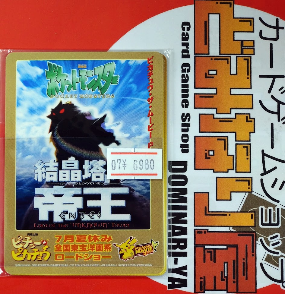 ポケカ 結晶塔の帝王エンテイ チコリータ ヒノアラシ ワニノコ 最終