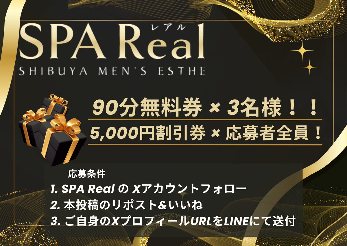 SPA-Real(レアル)@渋谷メンズエステ (@spareal_428) on Twitter photo ✨️7月無料招待券プレゼント企画✨
️
1.LUXURY90分コース無料券 x 3名様!!!
2.LUXURY90分コース5,000円割引券 x 応募者全員!!!!!
✨️応募条件✨️
1️⃣<a href="/SPAReal_428/">SPA-Real(レアル)@渋谷メンズエステ</a> をフォロー
2️⃣この投稿をいいね❤️&リポスト🔁
3️⃣lin.ee/wZUAd9e ✨️7月無料招待券プレゼント企画✨
️
1.LUXURY90分コース無料券 x 3名様!!!
2.LUXURY90分コース5,000円割引券 x 応募者全員!!!!!
✨️応募条件✨️
1️⃣<a href="/SPAReal_428/">SPA-Real(レアル)@渋谷メンズエステ</a> をフォロー
2️⃣この投稿をいいね❤️&リポスト🔁
3️⃣lin.ee/wZUAd9e