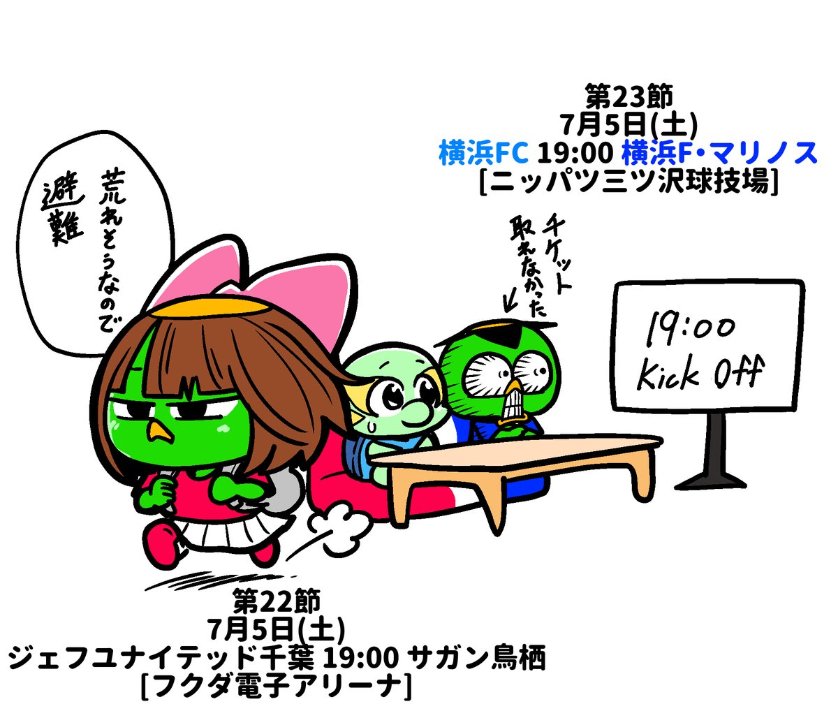いってらっしゃい! 