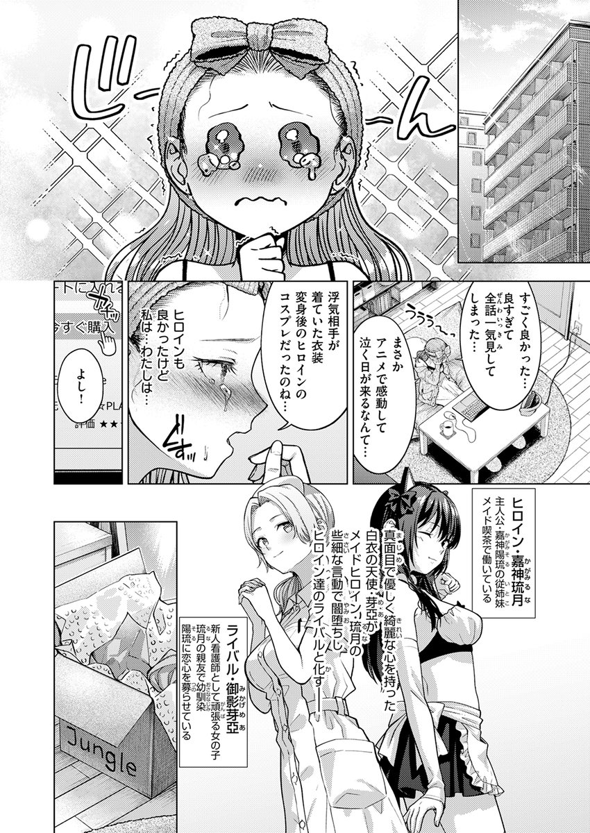 はにかみナイトメア(さくま司)｜無料エロ漫画試し読み
