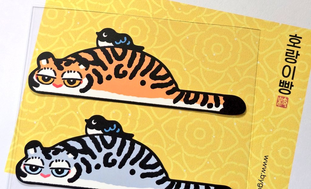 호랑이빵 스티커😚