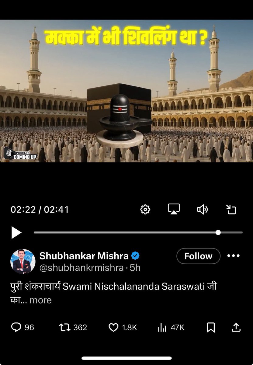 तुम दलाली करो या थूक कर चांटों हमे मतलब नहीं अगर हमारे काबा शरीफ के बारे में अपमानजनक टिप्पणी और फोटो बिल्कुल बर्दाश्त नहीं की जाएगी।
#ArrestShubhankarMishra