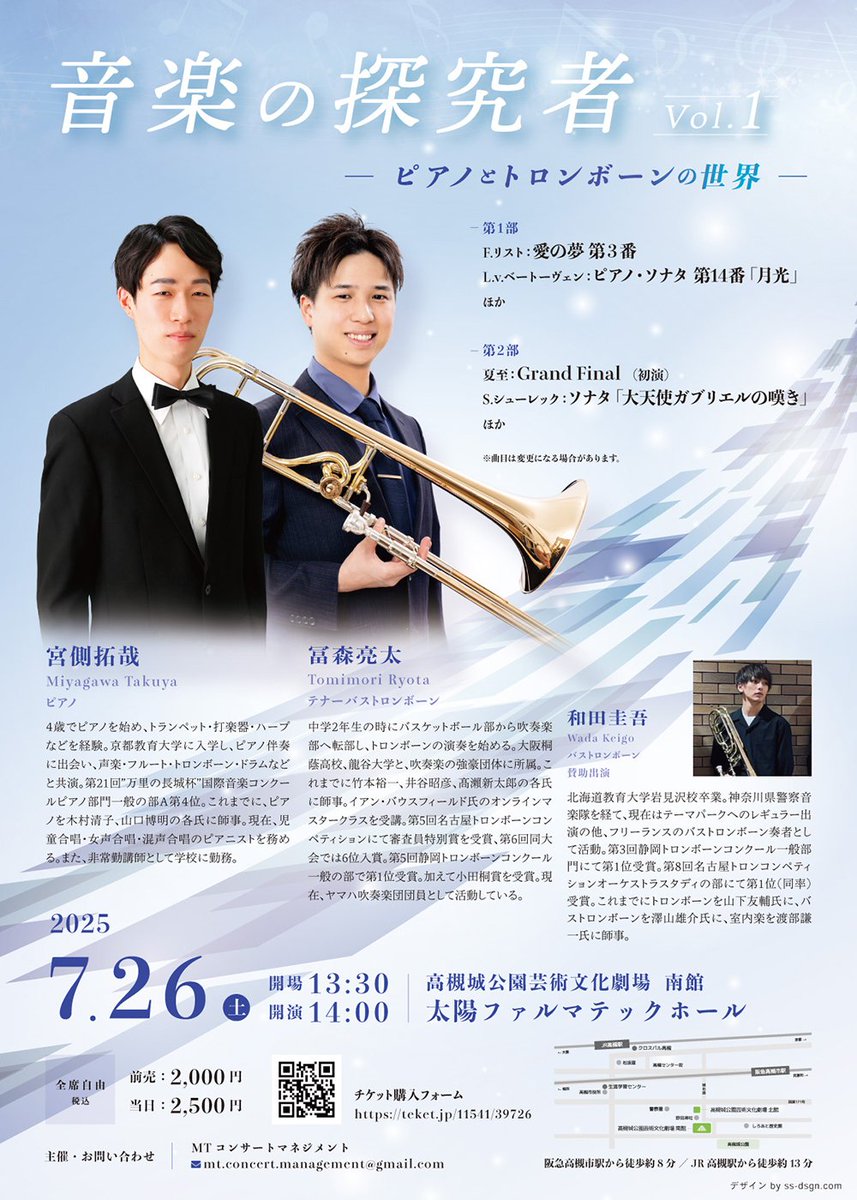 mt_concert's tweet photo. 毎日暑すぎて疲れますね…

本日、合わせ練習をしました！

本番が近づいてきてドキドキとワクワクです♪

7月26日（土）は、大阪の高槻でお会いしましょう！

チケットはこちら
https://t.co/AKncevNQSk

＃高槻城公園芸術文化劇場
＃太陽ファルマテックホール
＃クラシック
＃ピアノ
＃トロンボーン https://t.co/6YAXeIFApj