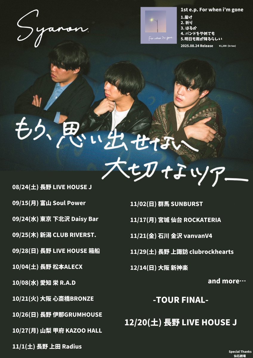 Syaron_Nagano's tweet photo. 【Tour information】
1st e.p.解禁に伴いツアー解禁 https://t.co/gZOCNpvzb4