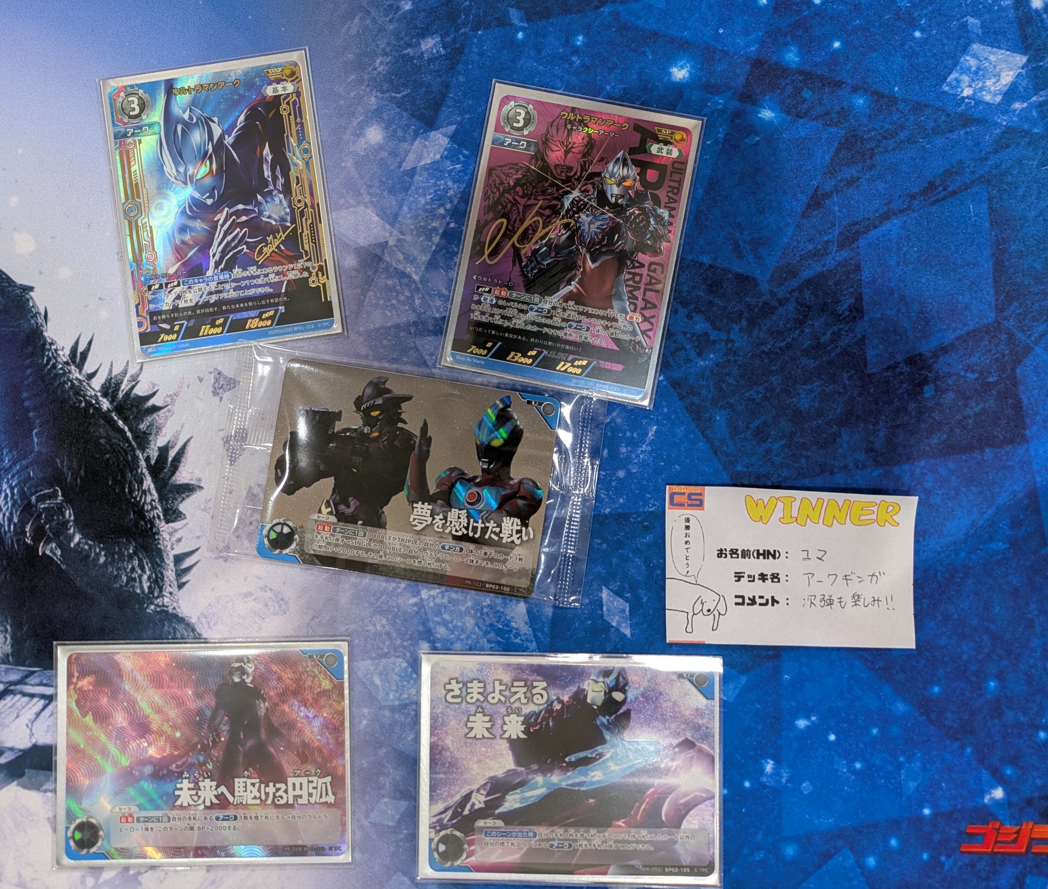 ウルトラマンカードゲーム 優勝デッキ アークギンガ CREATIVE STYLE on X: 