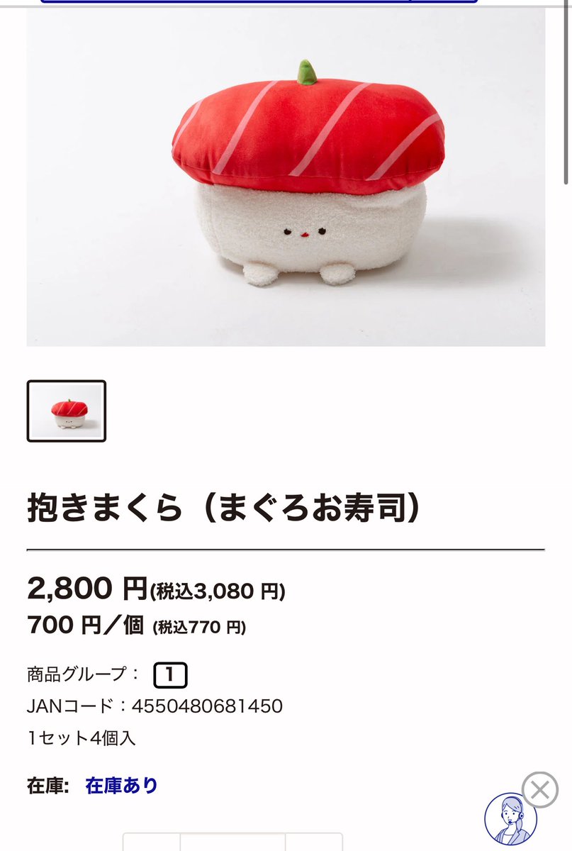 なんで大口注文ならあるんだよ！！！

4つはいらないよ！！！！