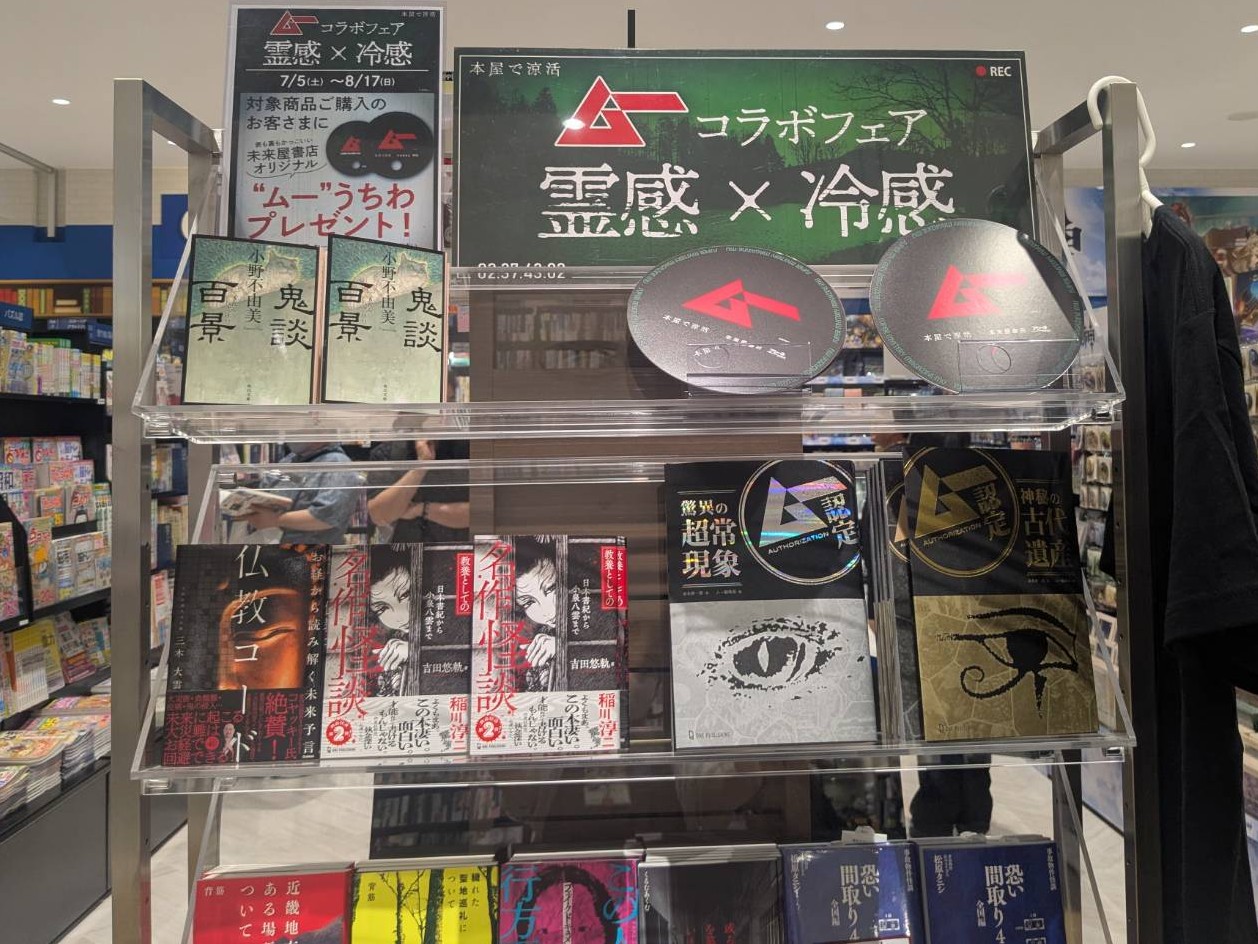 月刊ムー バックナンバー98冊セット 送料込 オカルト ミステリー