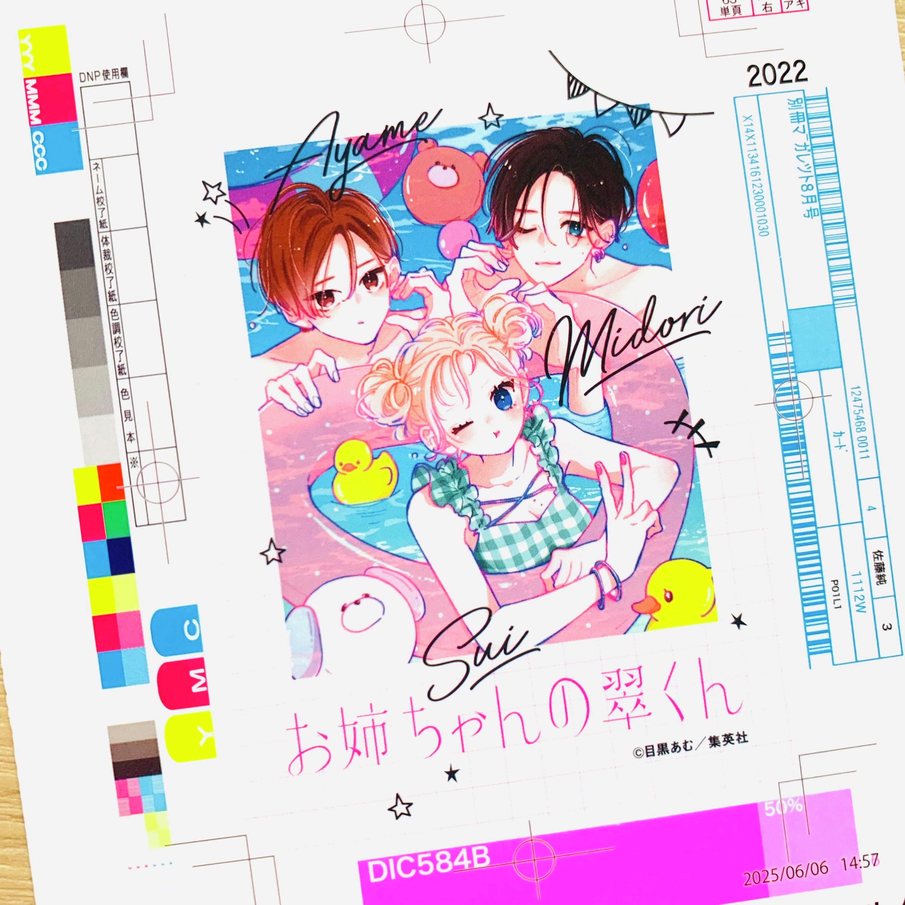 別冊マーガレット公式@電子版好評発売中！ (@betsuma_info) / X