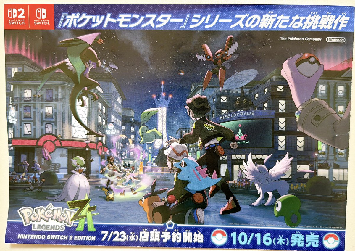 Here's a Pokemon Legends Z-A pamphlet now in Japanese stores! It