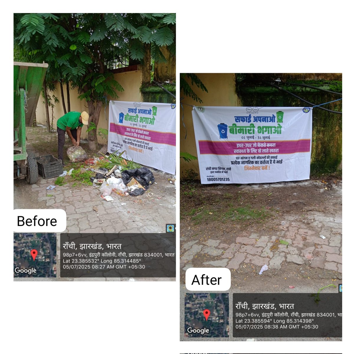 Ranchi Municipal Corporation tweet media