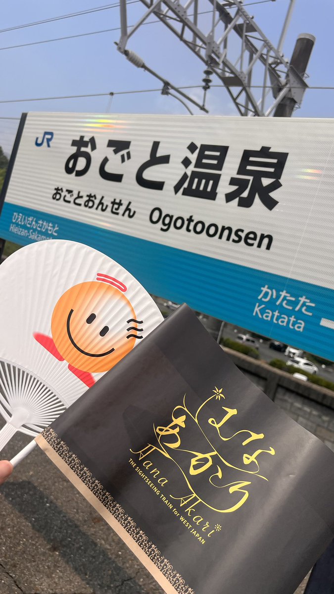 滋賀雄琴温泉 おごとんぬいぐるみ（非売品） 滋賀雄琴温泉 おごとんぬいぐるみ（非売品） 滋賀雄琴温泉 お