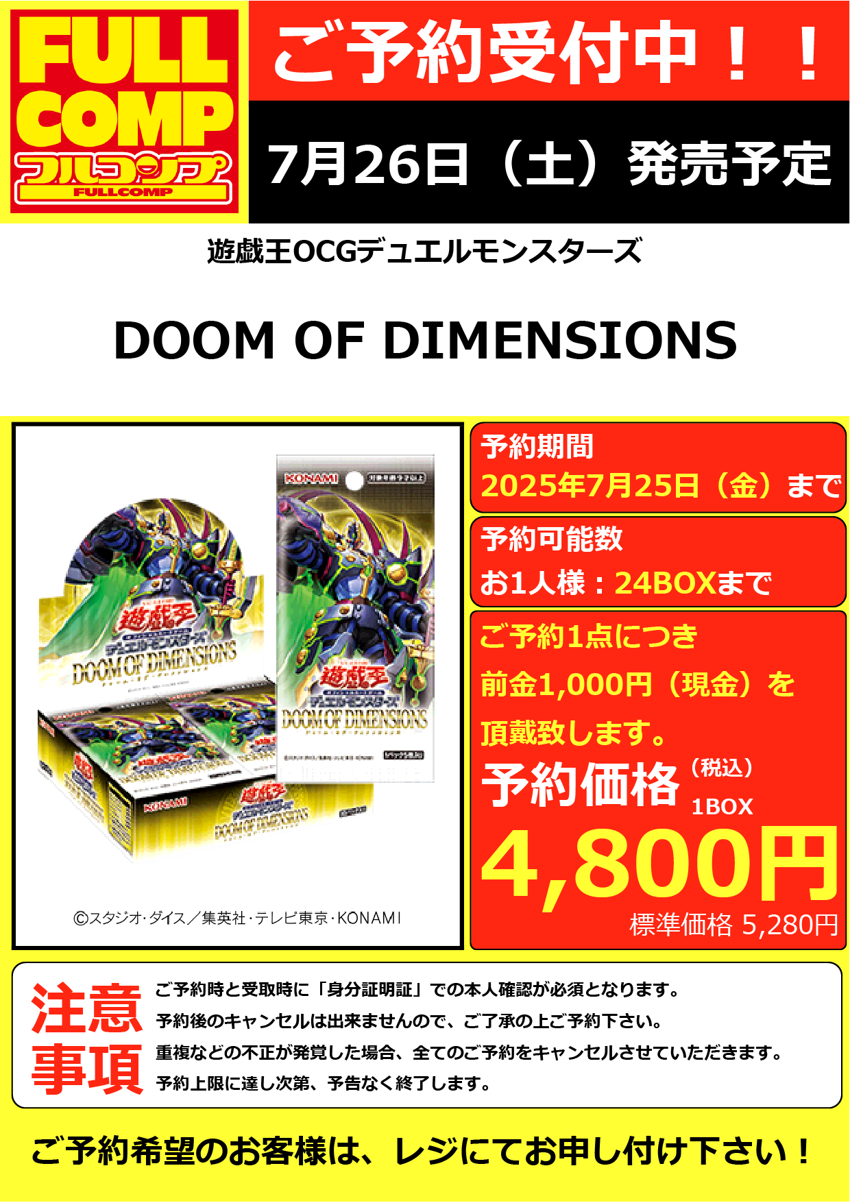 フルコンプPLAYERS CENTER八王子本店 on X: 