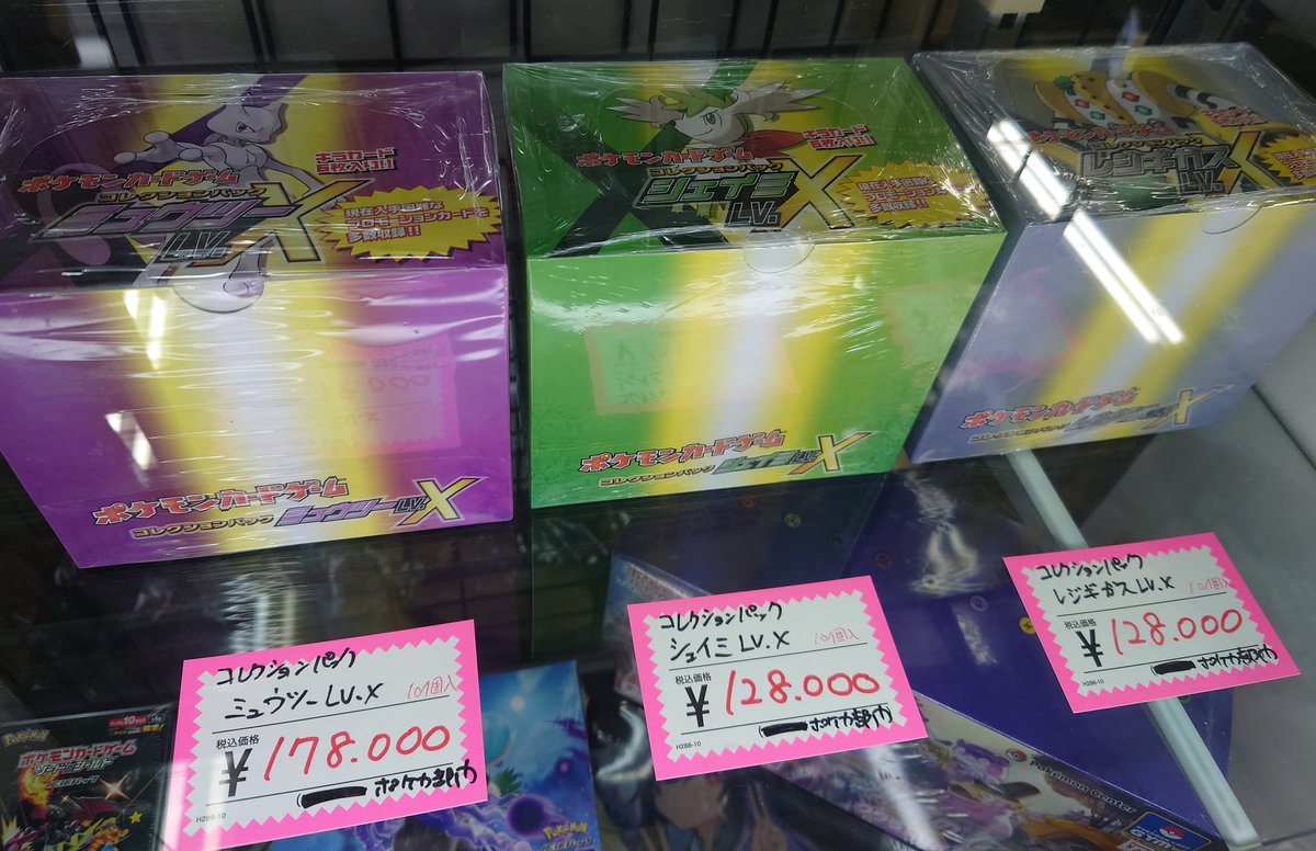 ポケモンカード コレクションパック LV.X ミュウツー シェイミ