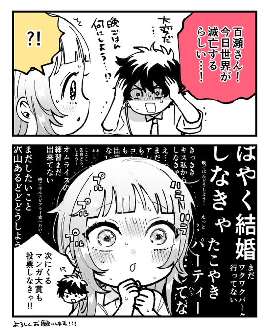 晴川シンタ💫「百瀬アキラの初恋破綻中。」連載中(@hare_shinta