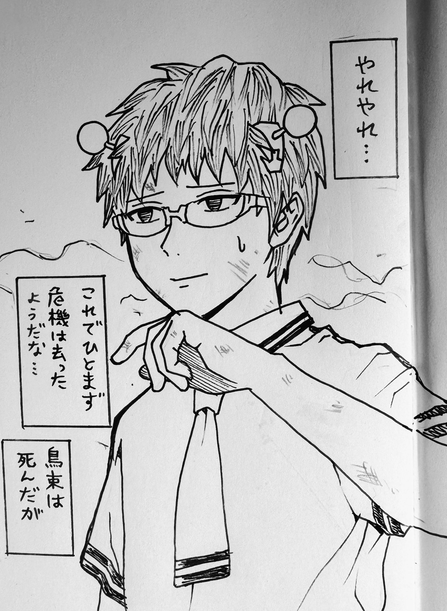 麻生周一 (@shu1aso) / X
