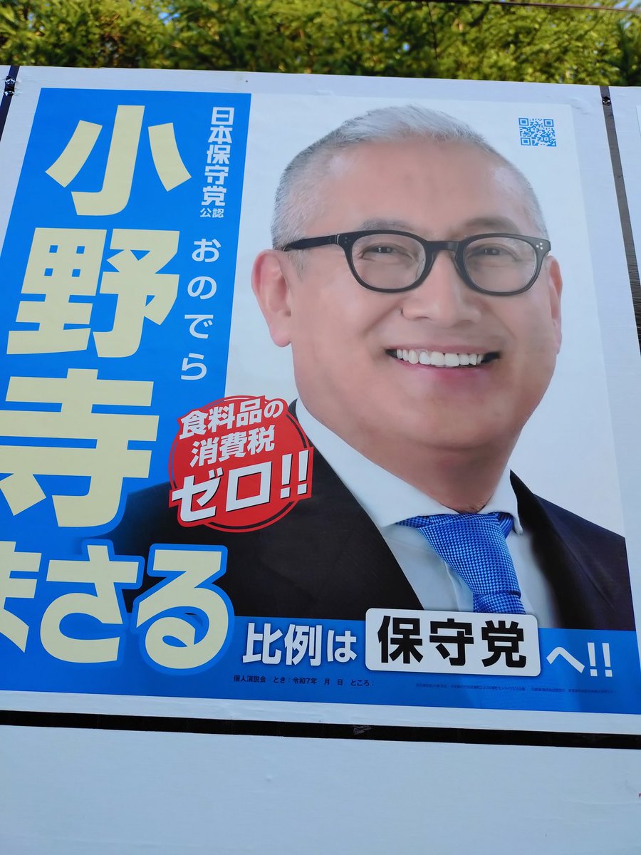 3日間もかかってしまったけど
ポスター貼り完了😊👍✨

夢はかなう！