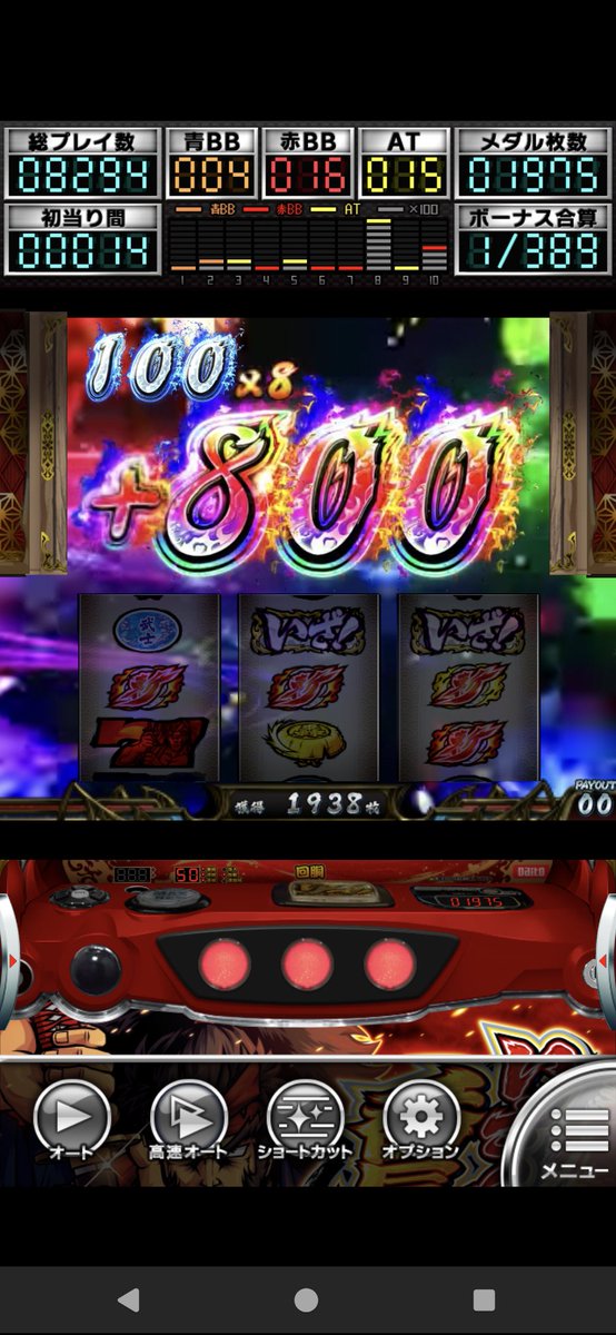 いざ番長アプリ 倍斬刀は30x8倍の240がボーダーで これを超えるとほぼ