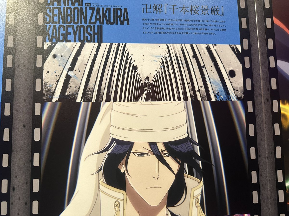 BLEACH メタリックポスター 朽木白哉 - メルカリ