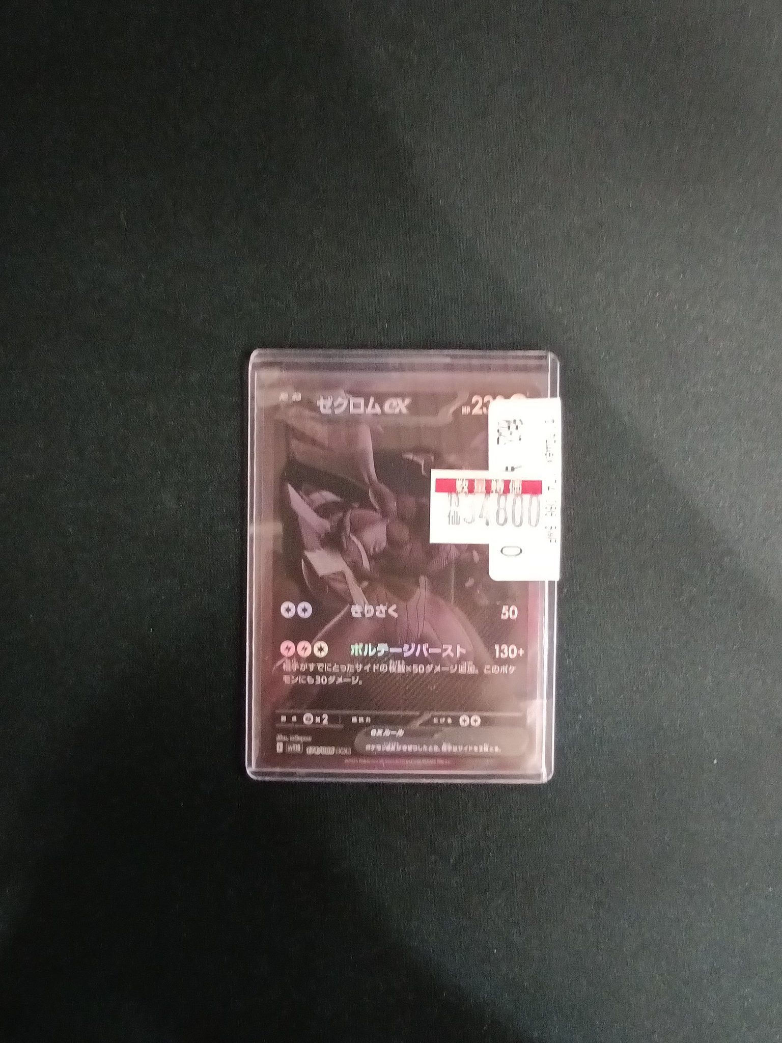 ポケカ【旧裏】】スタジアム バラ売り用 お求めはコメントにて❗ トレカパイク TORECA PIKE on X: 