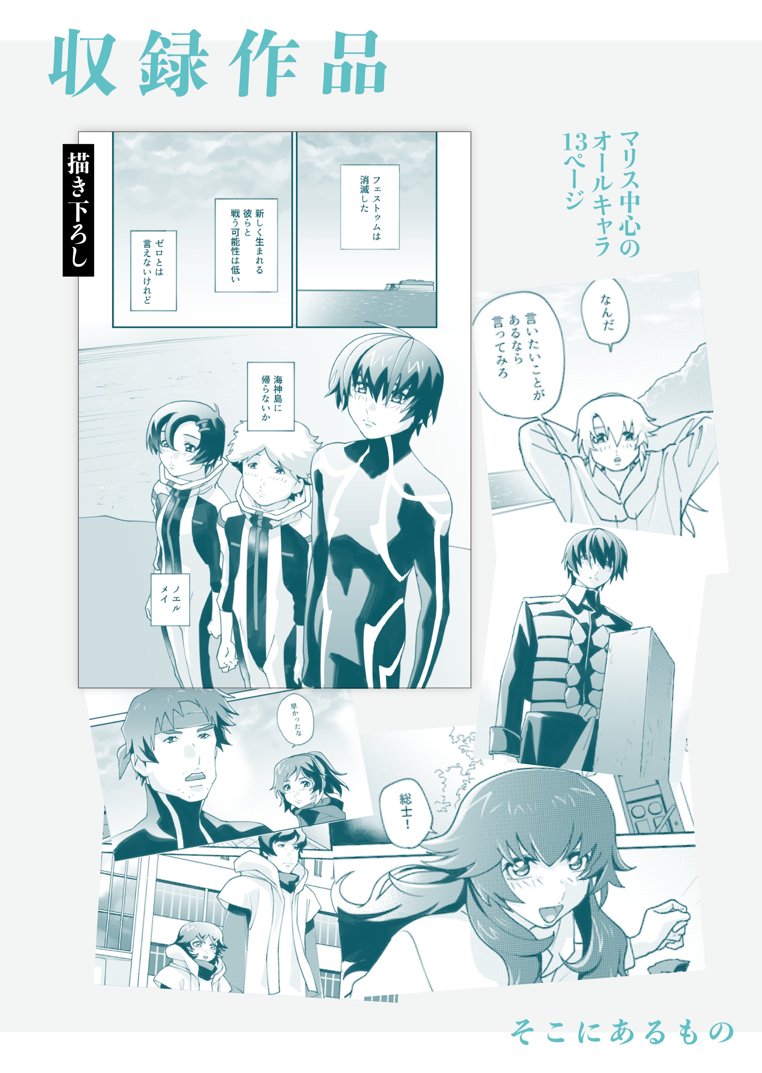 のりしお様♡ありがとうございます♡ se-label_278
