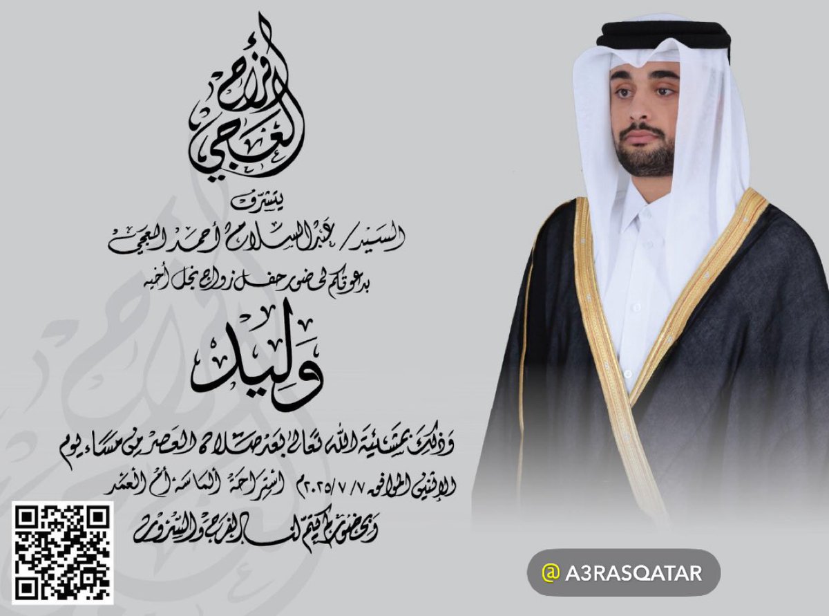 📱للحصول على تذكير يومي بالاعراس على الوات ساب … الرجاء ارسال كلمة تذكير على الوات ساب 77720877 
.
.
قناة اعراس قطر على الوات ساب للتذكير بالأعراس 
( الرابط بالبايو )

whatsapp.com/channel/0029Va…

#عرس #اعراس #عرس #عرضة #قطر   #اعراس_قطر_العجي   #العجي
