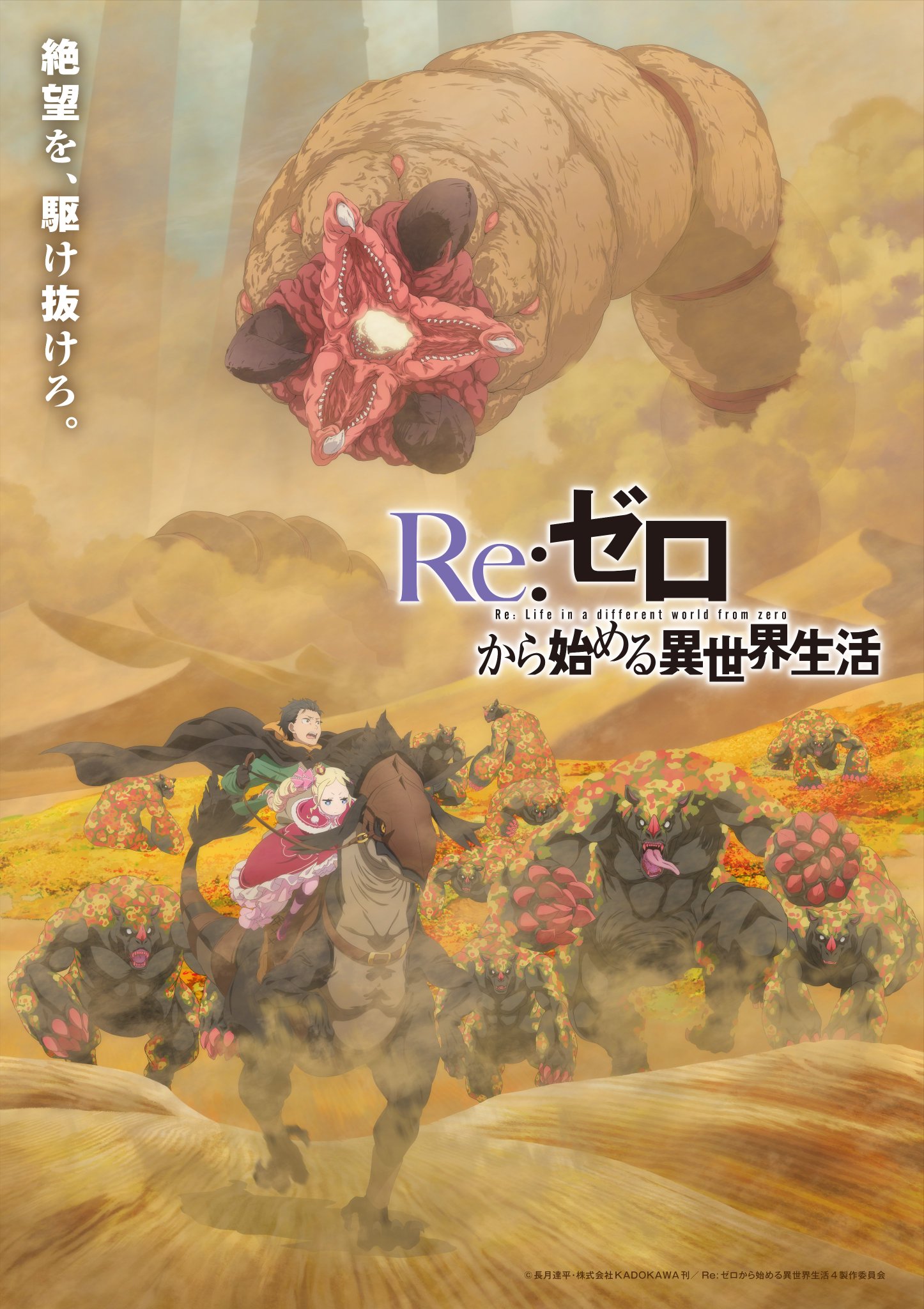 【アース】Re:ゼロから始める異世界生活season2PA5 Amazon.co.jp: Re:ゼロから始める異世界生活Ex5 緋色姫譚 (MF