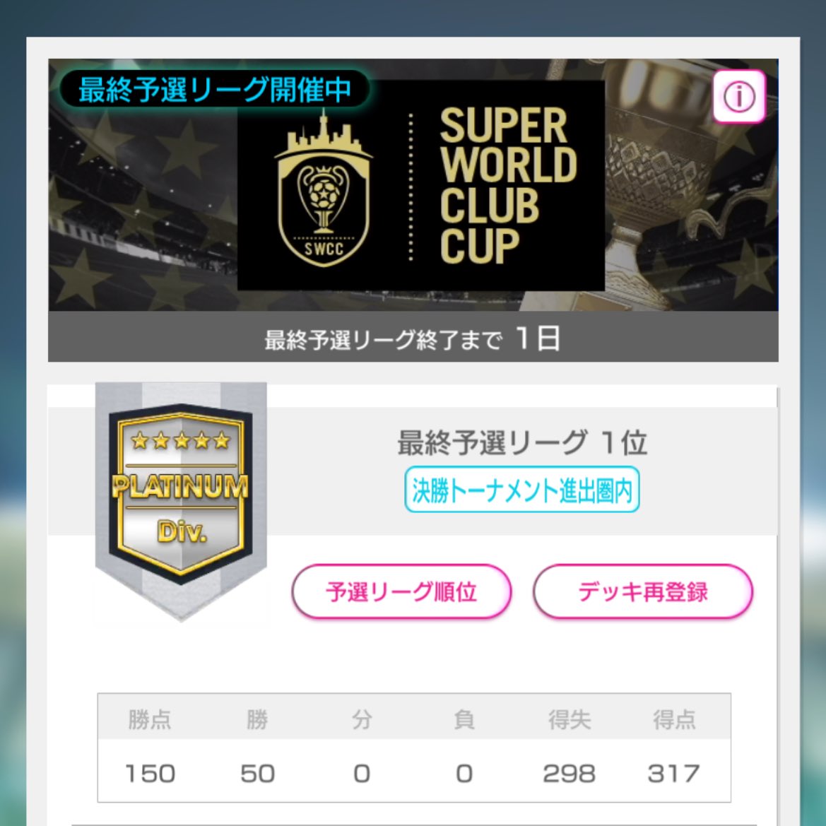 珍しく、組み合わせに恵まれました✌️
山が増えて緩くなってたらいいんですが。

問題はここからも、やや白旗気味です🥹