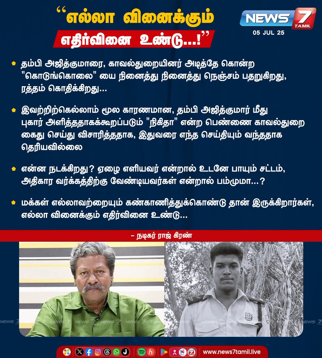 SSubash20988's tweet photo. தமிழ் திரையுலகில் மானமுள்ள ஒரு மனிதன் 🙏🏻
#admk #aiadmk #admkfortn #TamilnaduLeads #EdappadiPalaniswami #amma #jayalalitha #mgr #dmkFailsTN #dmkfail #justiceajithkumar #ripajithkumar #sivagangai https://t.co/UyIL2C1ptZ