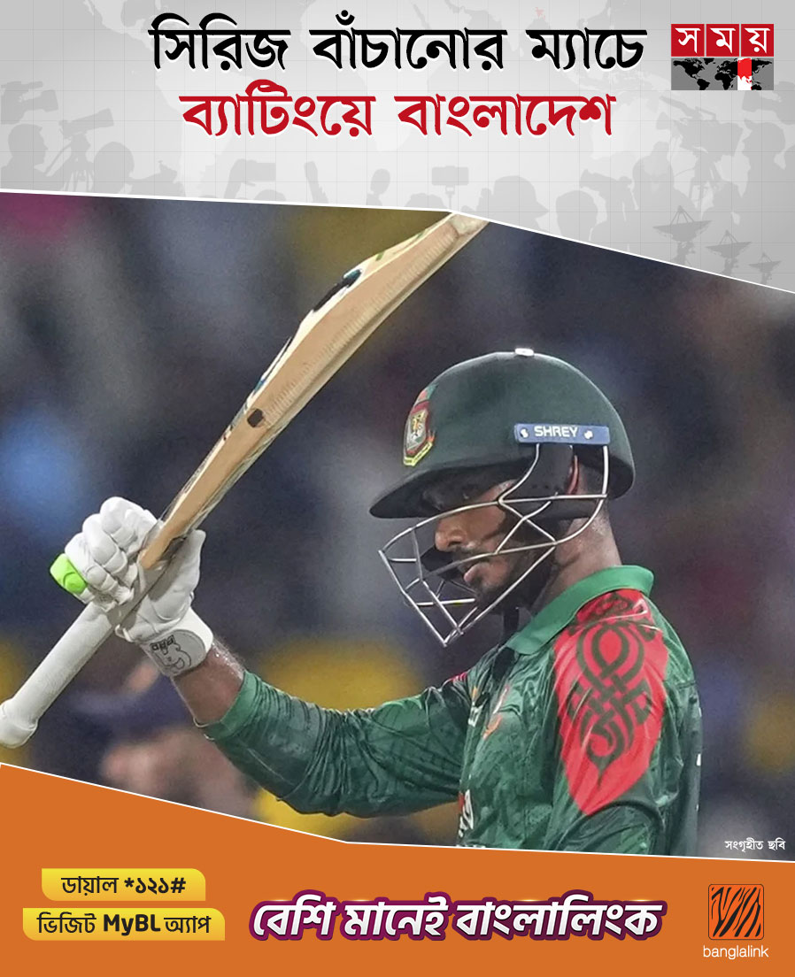 somoytv's tweet photo. সিরিজ বাঁচানোর ম্যাচে শ্রীলঙ্কার বিপক্ষে টস জিতে ব্যাট করার সিদ্ধান্ত নিয়েছে বাংলাদেশ।
বিস্তারিত : https://t.co/tmXEzGQ4aU
#SportsNews #BDvSL #cricket #somoytv https://t.co/xIPzJMYEl8