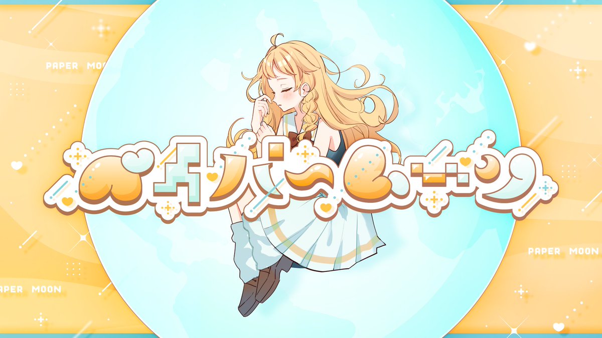 ⭐arco iris⭐プロフ見てね！⭐♪4点 Highlights by ホタル🦜💡 (@nekofancier) / X