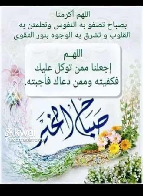 AliabuHagar's tweet photo. اللهم إنا نسألك بنور وجهك الذي أشرقت له السماوات والأرض أن تجعلنا في حرزك وحفظك وجوارك وتحت كنفك
اللهم إنا نستودعك أنفسنا وكل من نحب يا من لا تضيع عنده الودائع
اللهم ألبسنا لباس الصحة والعافية وارزقنا من واسع فضلك
اللهم إنا نسألك من فضلك ورحمتك فإنه لا يملكها الا أنت
امين https://t.co/cpGljc6mAH
