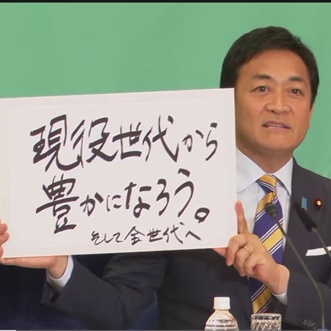 oukirealty's tweet photo. 何も分かっていないようですねェ。給付と減税の違い、それは額の問題ではありません。減税なら家計の中で月々の〝計画〟ができるようになるということなんです。特に国民民主党の手取りを増やす主要政策である基礎控除引き上げ・ガソリン減税・社保改革の3つは、月給で働く賃金労働者ほど月々幾らの手取りが増えるかが明確で、社会の最小単位である「家」で、家計のどこに予算を回すかの計画ができる。真面目に働けば、自ら望む人生に進むことができる、それが〝豊かに生きる〟ということであり、国民民主党が目指す日本国民のあるべき姿なんですよ。

給付という一過性かつ不規則なのものでは、国民自身で計画を立てることができません。よって経済効果も限定的なものになり、消費や投資に回ることもない。今までずっとそうだったではありませんか！それをなぜまだ続けようとするのか。給付は結局、与党の選挙対策でしかないからですよ。一方で国民民主党の手取りを増やす政策は、国家成長戦略の一環。もはやそのくらいの違いがあるのです。

つまり今回の参院選は「国民の自主自立を促し、世界との競走に勝ち抜く力を育てる政治」を選ぶのか、「自ら考えることなく、与えられるのを待つ飼い慣らされた豚を育てる政治」を選ぶのかが問われている選挙だということです。給付と減税には、そのくらいの差がある。覚えておいて下さい。あなたは、どちらの国で生きたいですか？
#やっぱり国民民主党 
#手取りを増やす夏 
@tamakiyuichiro
