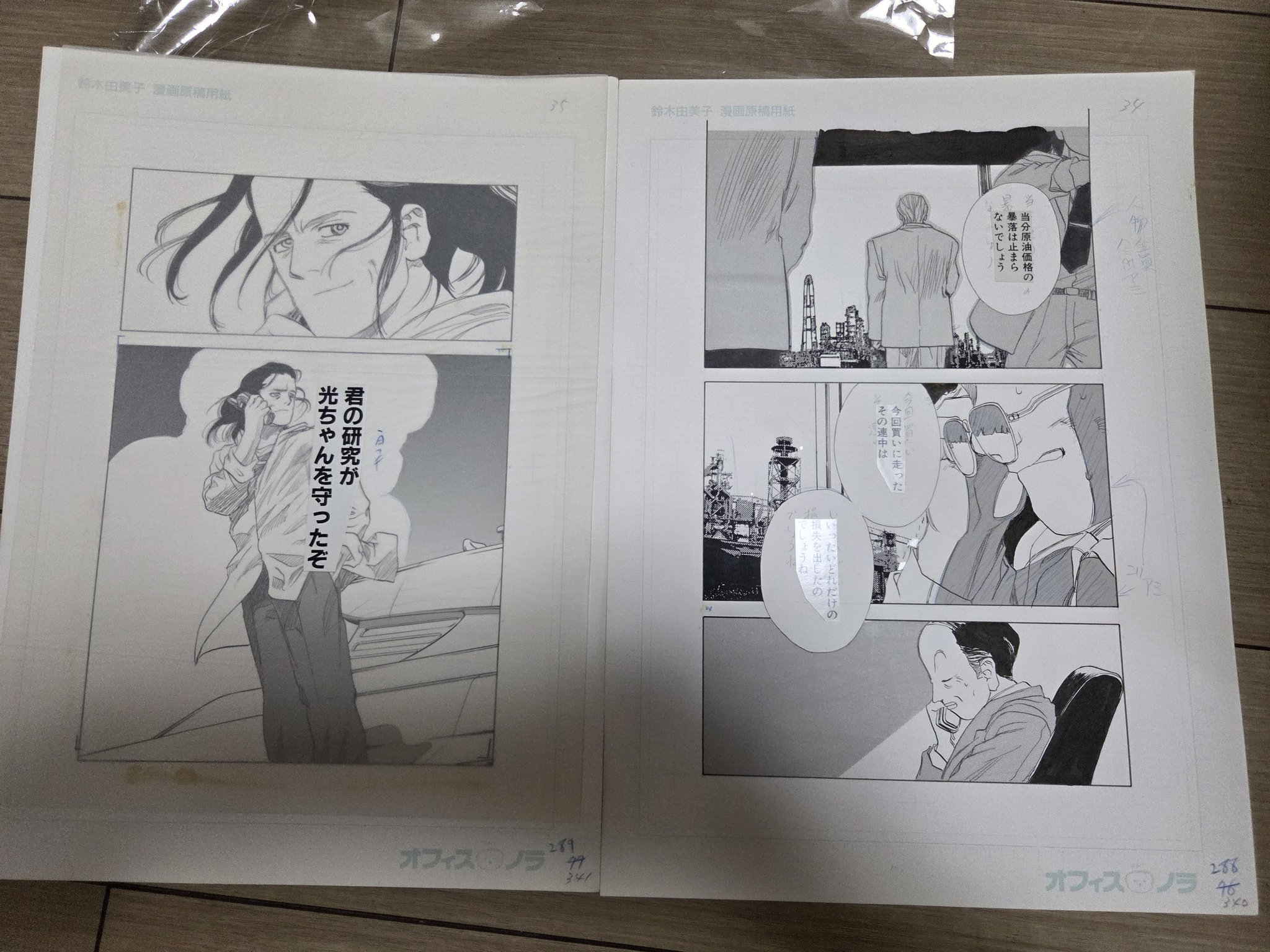 ネットで注文 ハニトー on  X: 少女漫画