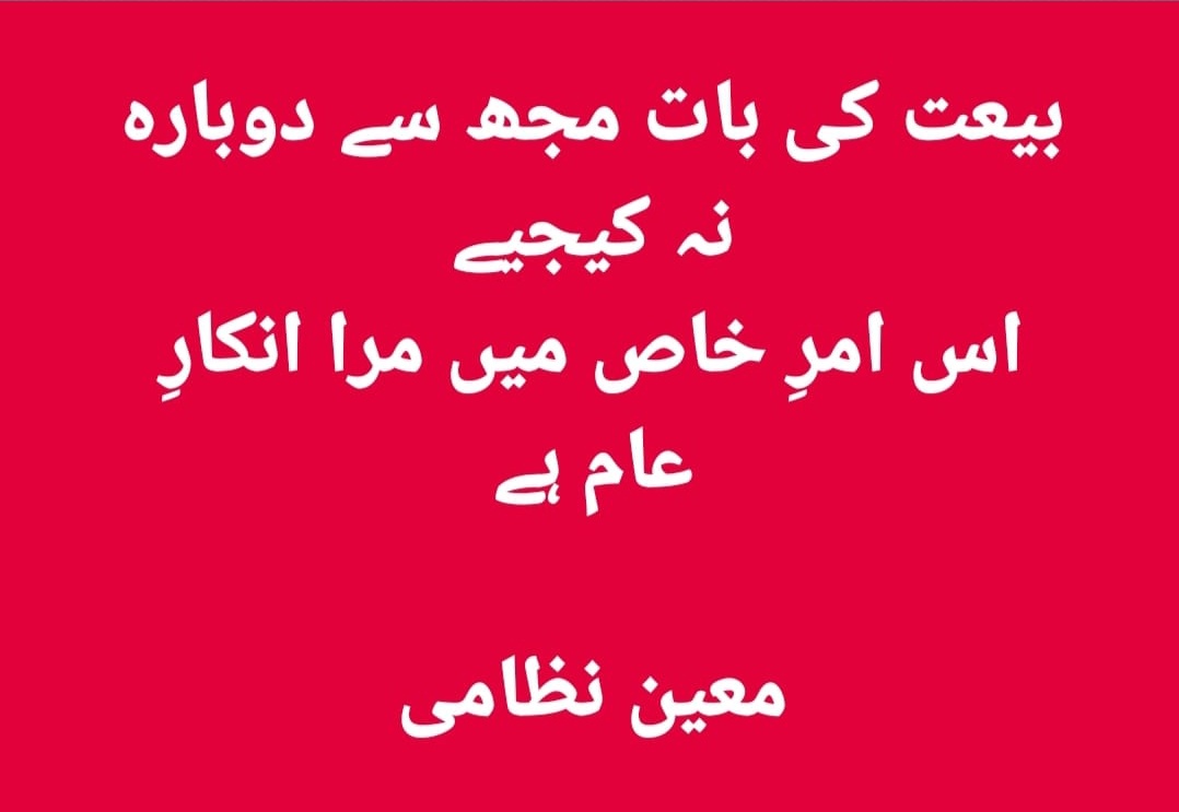 ظالم کے سامنے نا جھکنے کا عہد کرنا ہے ہمیں
#حسين_ابن_علی
