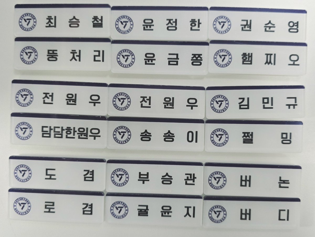 우리 폭주틴 명찰 완성!!
로고도 직접 만들어서 더 특별하고
나름 잘나온거 같아서 기분조흠
곧 배달갑니다요~~

#Its_폭주틴_time