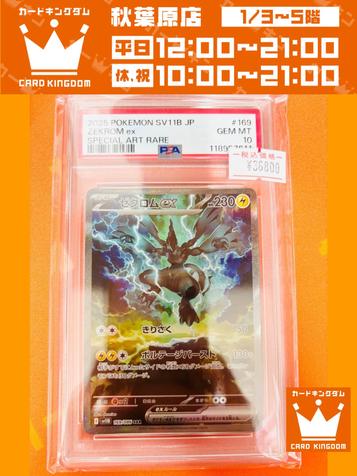 カードキングダム秋葉原店 / Card Kingdom Akihabara / カーキン