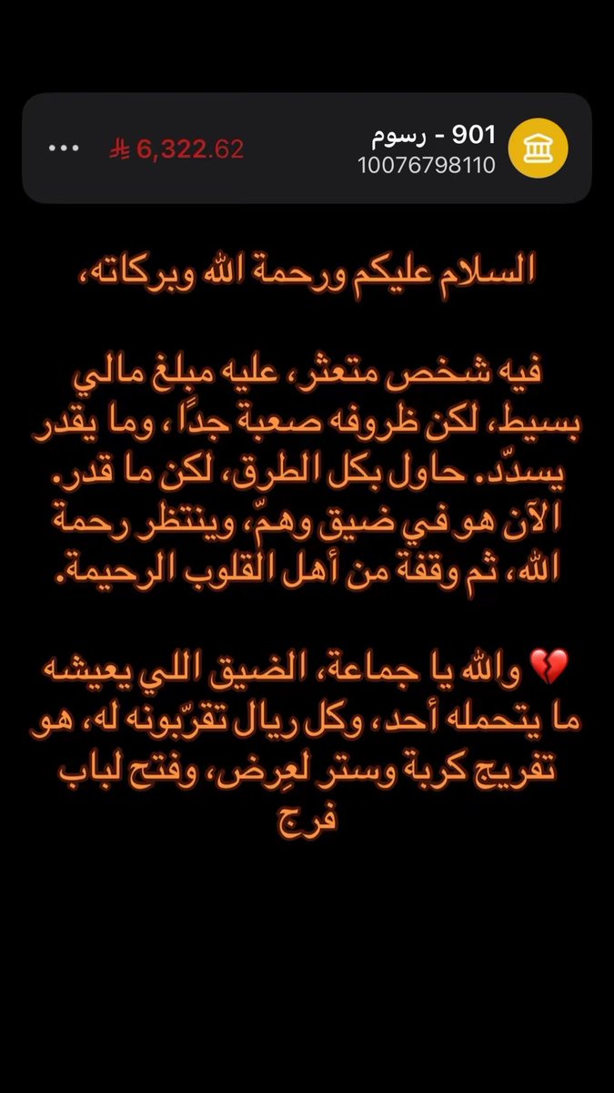 من الخاص 🔴🔴🔴
#الهلال #ValeTudo #تبرع #سداد