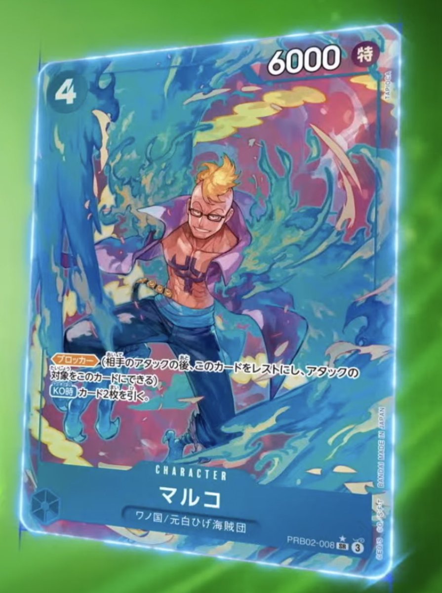 ワンピースカード 4コス6000のKO時2ドローって しれっとやばい子いるね