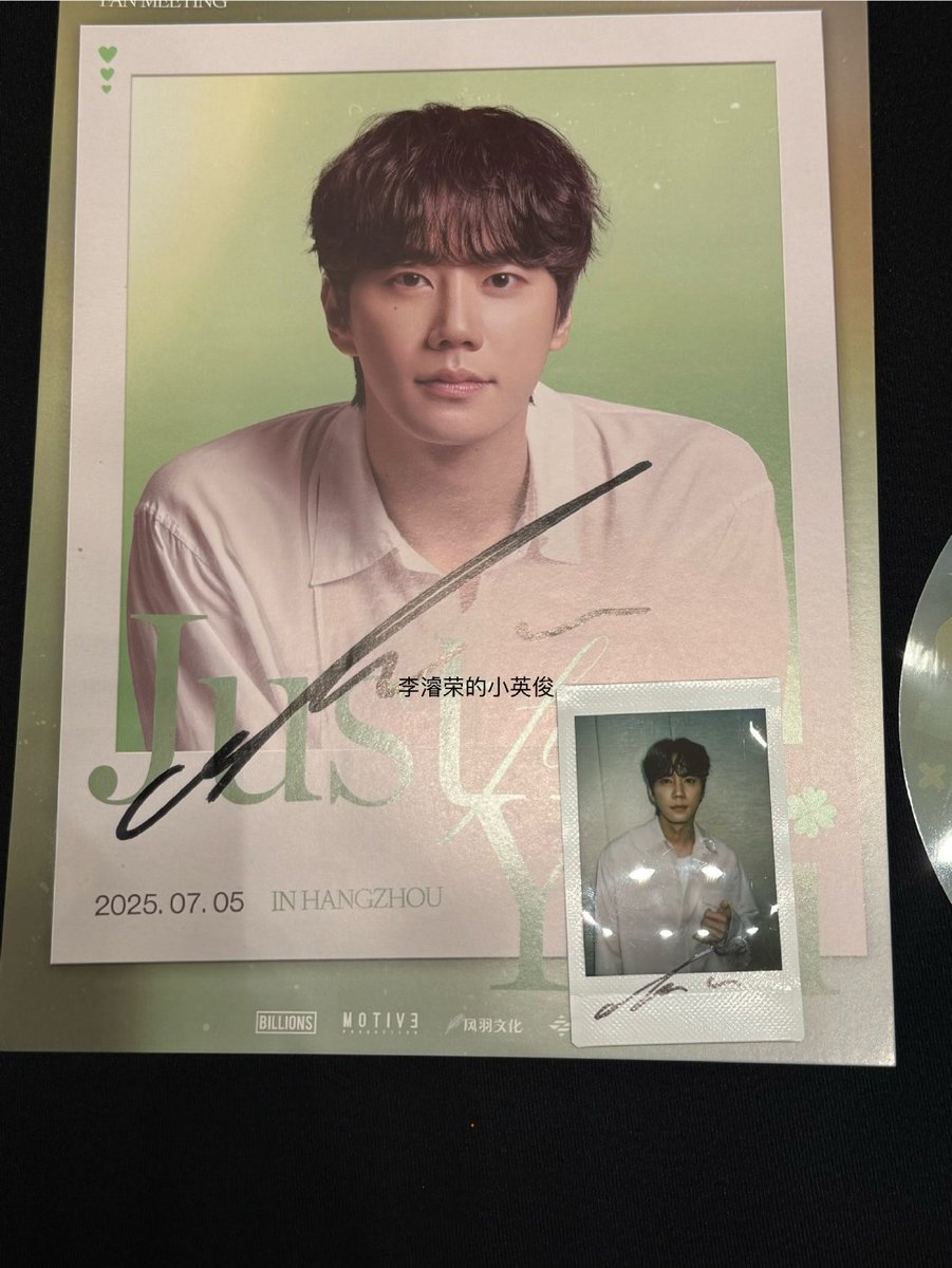 ssswong3's tweet photo. 2025.07.05

LEE JUN YOUNG FAN MEETING IN HANGZHOU  「JUST FOR YOU」

Signed polaroid and poster 😍
https://t.co/APuPnhjTNZ

#이준영 #LEEJUNYOUNG https://t.co/Diu0TvzwZa