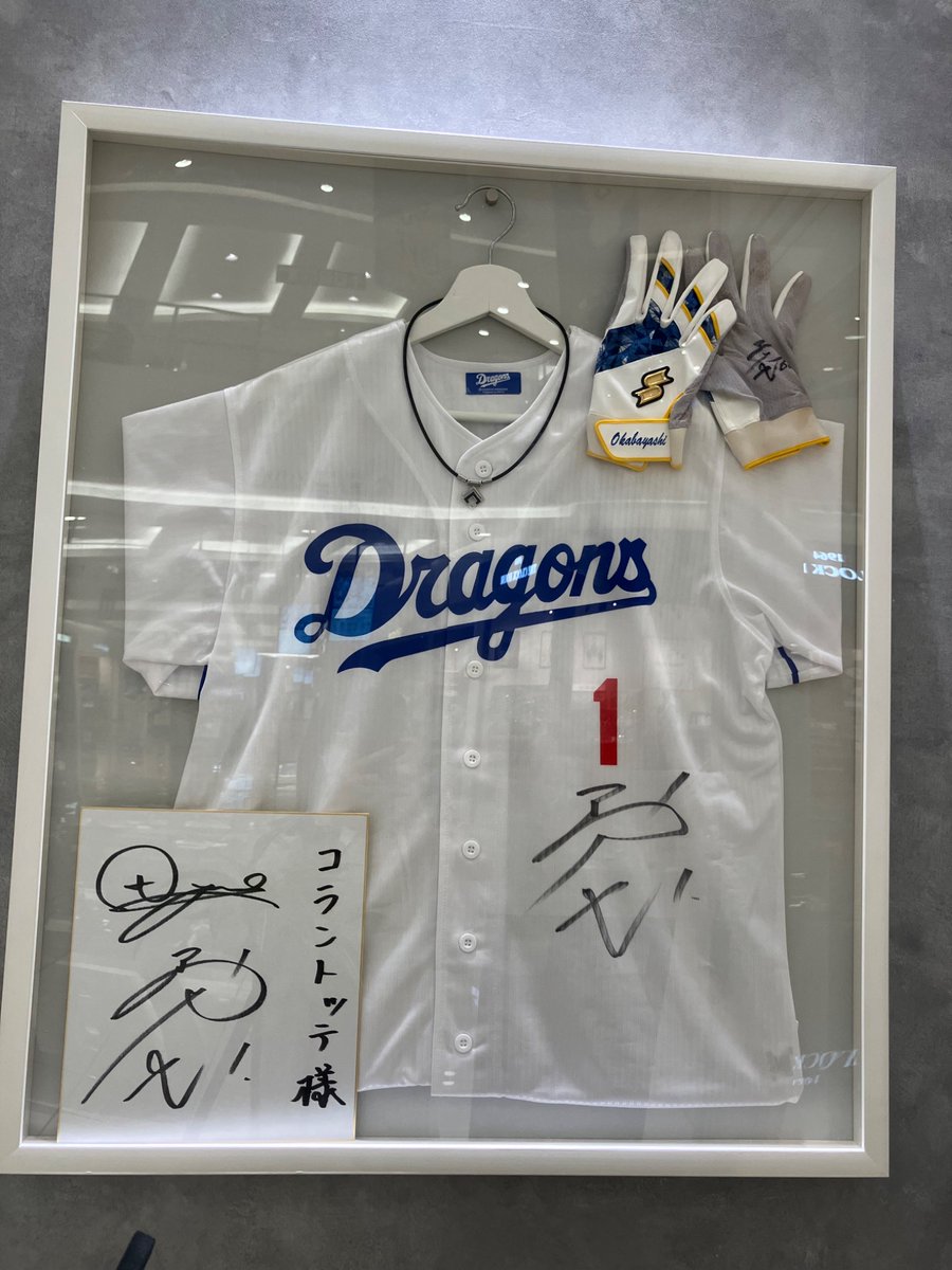 ぜひお立ち寄りください⚾️／ #中日ドラゴンズ #岡林勇希 選手から