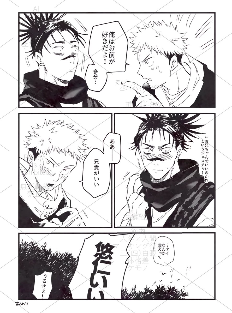 1655nyarou's tweet photo. #ひらいて赤ブー 
脹🩸相×虎🐯杖悠🐱仁
『血の絆より強く』の 継続開催をお願い致します！！
脹虎はいいぞぉ 
(※RP数が集計対象となっているそうなので御協力していただけましたら幸いです。) https://t.co/TCe4YbDfEb