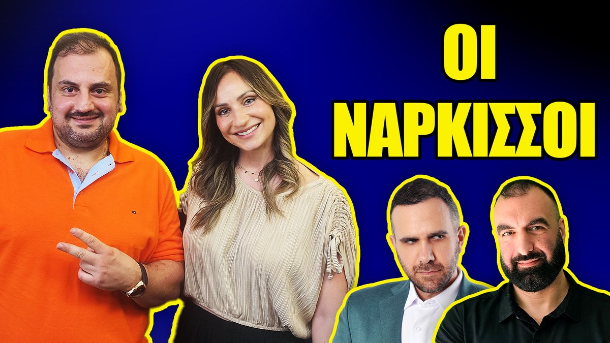 thecancellersgr's tweet photo. Νάρκισσοι: Στο σημερινό επεισόδιο του Friendzoned, οι ψυχολόγοι Ειρήνη Φωτίου και Στέφανος Σιδηρόπουλος, αναλύουν όλη την συμπεριφορά των Νάρκισσων σε μία σχέση!
Δες οπωσδήποτε το νέο μας βίντεο! 
👉 https://t.co/C9ITEWUdRO

@ManosGryparis @VangelisIliadis https://t.co/VSAvki0tZd