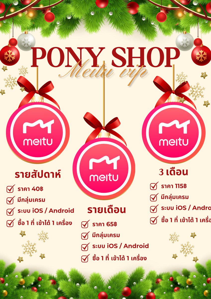 Ponyshop69's tweet photo. 💒 Meitu VIP    
7 วัน  30฿  ❌หมด❌
30 วัน 55฿ 
90 ��ัน 105฿ 

***รีทวิตเพื่อรับราคาโปรนี้ ***
- ใช้เมลเดิมยาว ไม่เปลี่ยนเมลบ่อย
- แอคหาร 7 คน งานไม่ปน / ไม่เห็นรูป
- ฟีเจอร์ flash ใช้ได้แบบจำกัด 50 ครั้ง/เมล

#meitu #หารmeitu #หารเหมยตู #meituvip https://t.co/SLoTQEKdin