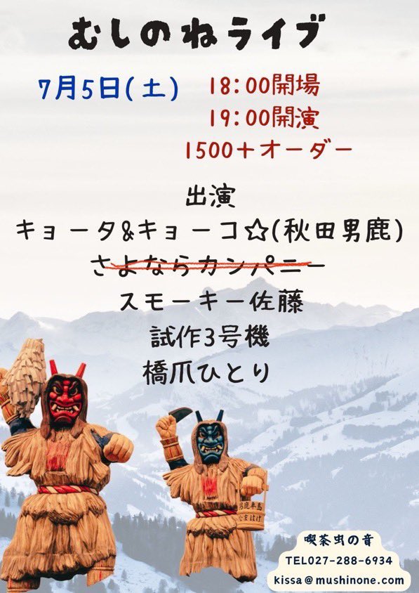 虫の音♪
サトチエさんのカフェでLIVE！
よろしくお願いします^_^