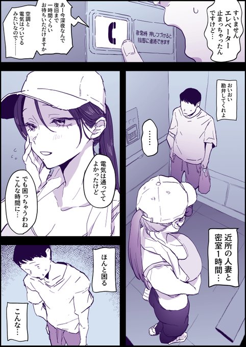 人妻エレベーター 