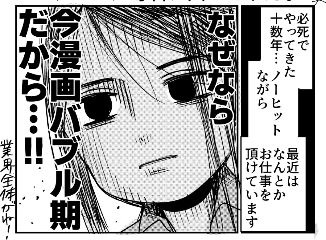 空前の漫画バブル期、生き残るためにはどうするべきか冷静に考えてみた話
(1/4)
#漫画が読めるハッシュタグ #コルクマンガ専科 @cork_school