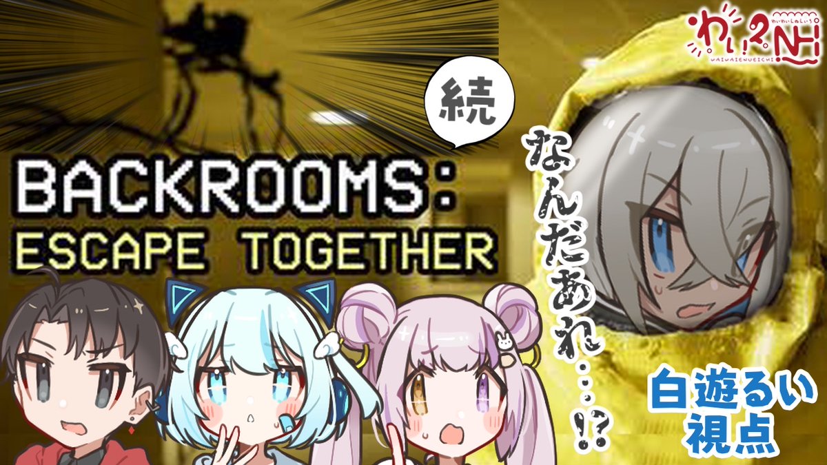 配信告知‼️
   
本日7/5（土）21：00～

続Backroomからの脱出！

待機所
youtube.com/live/gFHuqre7l…