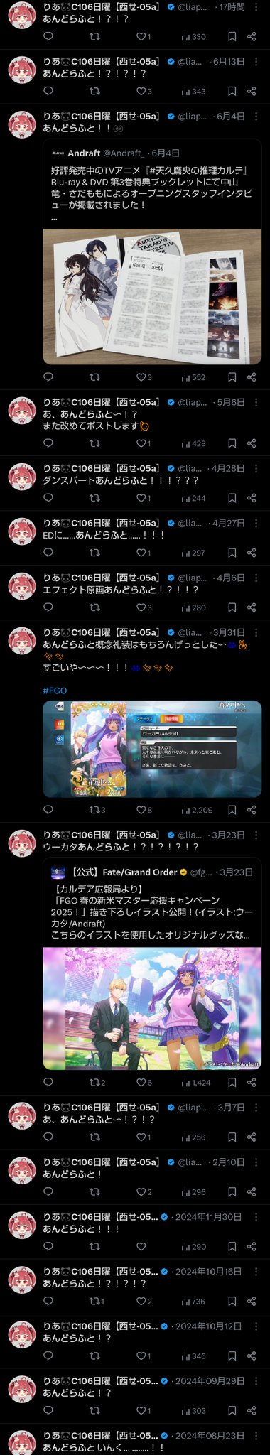 りあ🐼C106日曜【西せ-05a】 on X: 